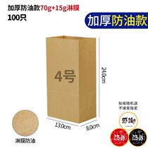 Kraft paper bag food bag packing bag toast thickened baking takeaway custom oil-proof hamburger waterproof