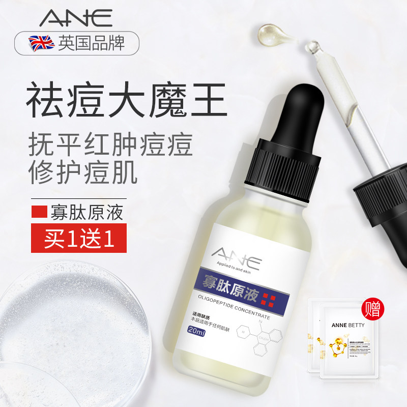 Oligopeptides stock liquid Non-frozen powder to desalinate the pimples Acne Scar Potholes Official Flagship Store Acne Products God Instrumental Essence