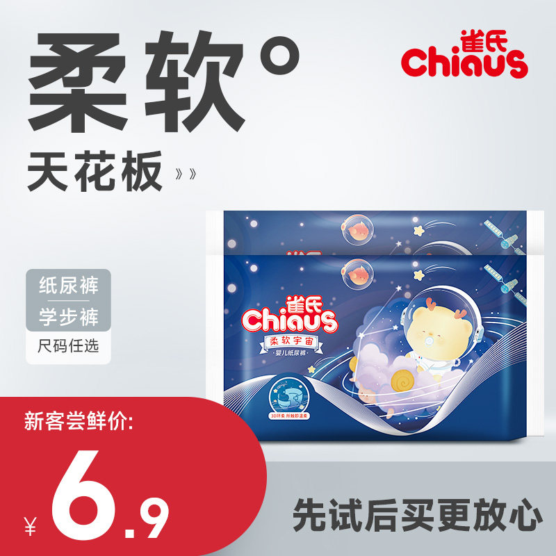 Que's soft cosmic diaper baby ultra-thin breathable pull-up pants diaper NB-3XL size portable 4 pieces