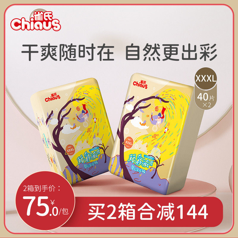 Nestles small core muscle playing colorful paella pants XXXL40 * 2 packs of baby gait pants ultra-thin breathable dry and dry with no wet