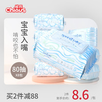 Sparrow's water knows that the wet towel wipes the fart baby's hand 80 pumps 8 packs to cover the newborn baby