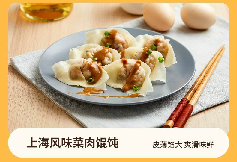 三全 速食云吞混沌 300g*5袋 45.6元包邮（双重优惠） 值值值-买手聚集的地方