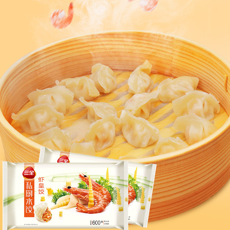 Three full private chefs frozen meat dumplings Boiled Dumplings Boiled Dumplings Fried Dumplings Fried Dumplings Convenience 108 only 600g * 2 bags