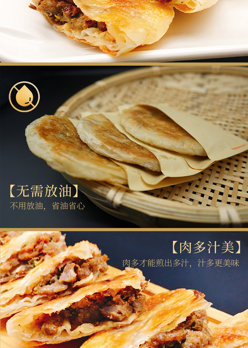 三全 速冻薄皮馅饼 440g*4袋 共16片 图4
