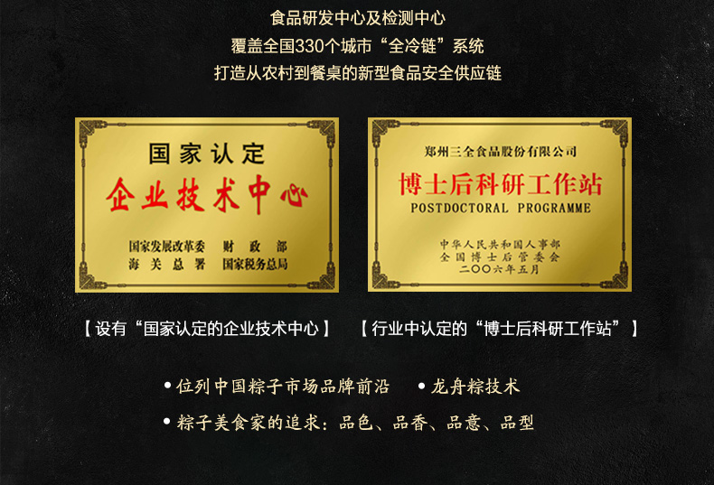 天猫超市 三全 端午龙舟粽礼盒 14只1398g 图15