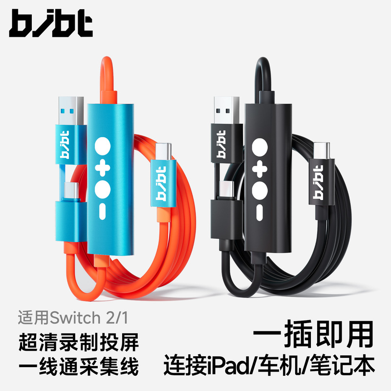 Youchengbang Switch Capture Card One-Line Connection for Laptop, Car Screen Projection Cable, Compatible with iPad Tablets, Nintendo Ns Hd Video Converter, Oled Display 2Nd Generation Youchengbang Switch Capture Card One-Line Connection for Laptop, Car Screen Projection Cable, Compatible with iPad Tablets, Nintendo Ns Hd Video Converter, Oled Display 2Nd Generation