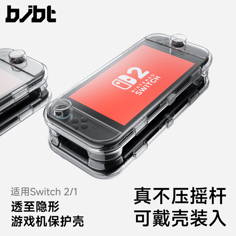 Youchengbang Switch 2Nd Generation Protective Case Suitable for Nintendo Switch Oled Controller Cover Transparent Full-Cover Ns2 Hard Shell Oled Storage Box Second Generation Game Console Bag Oled Integrated Accessories