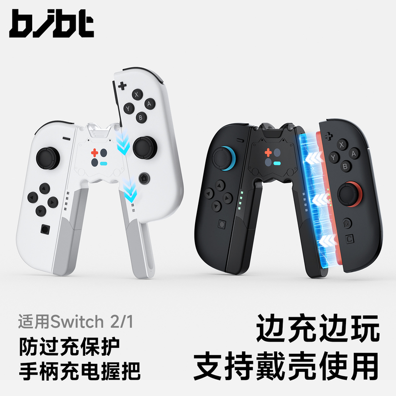 Bijibi Switch2 Controller Grip 1St Generation Compatible with Nintendo Joy-Con Charging Dock Ns Game Console Split Stand Charger Oled Charging Stand 2Nd Generation Controller Connector Accessories