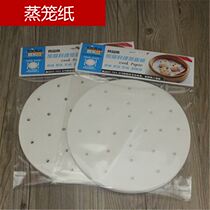 Steamed buns cooking pasta steamed bread anti-stick steamer round cage kitchen disposable oil-proof cooking steamer paper