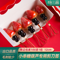 Small string of ice candy gourd making material net red mini special bamboo sign hawthorn scissors sign disposable fruit sign