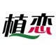 植恋杭州店