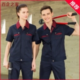 Летний износостойкий комбинезон, короткий рукав, делается под заказ