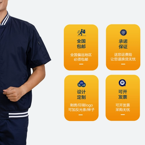 百企之家 Летний комбинезон, механическая униформа, короткий рукав