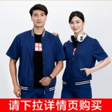 百企之家 Летний комбинезон, механическая униформа, короткий рукав