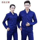 百企之家 Комбинезон, искусственный комплект для работы