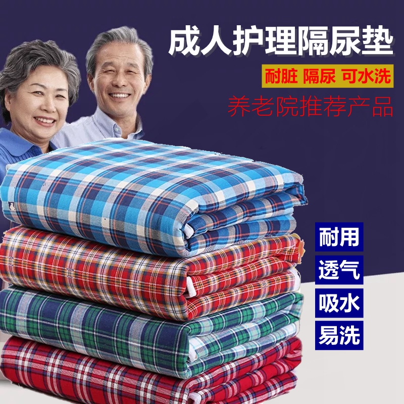 The elderly anti-urine pad Waterproof washable elderly health care pad postpartum moisture-proof menstrual pad Physiological pad cotton