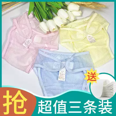 Baby diaper fixed with meson artifact diaper baby diaper buckle mesh pocket elastic band adjustable summer