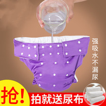 Elderly care cotton washable cloth diapers for the elderly urinary pants