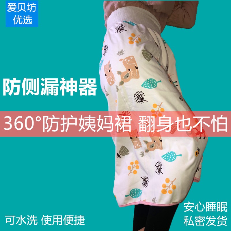 Diaper skirt adult aunt anti-leakage cushion pants menstrual menstrual