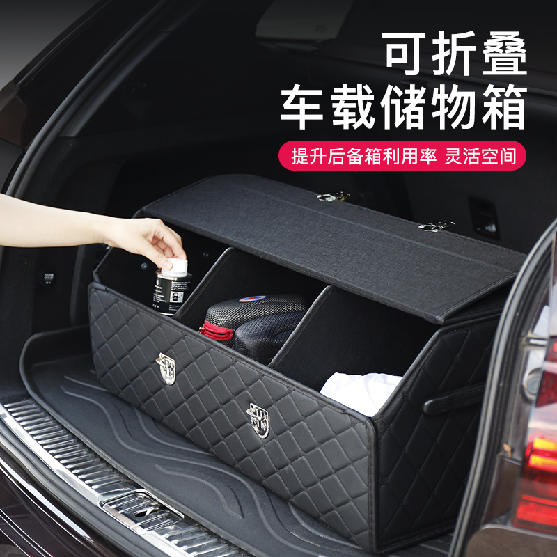 Car trunk container cartridge storage tank packing box BMW Benz Audi General Net Red Folding Car Tail