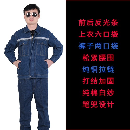 Мужской осенний хлопковый светоотражающий джинсовый износостойкий комбинезон с молнией, защита от ожогов
