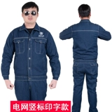 Летняя чистая хлопчатобумажная джинсовая одежда Установите мужскую домашнюю силовую сетку