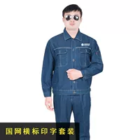 Набор для печати горизонтальных этикеток State Grid