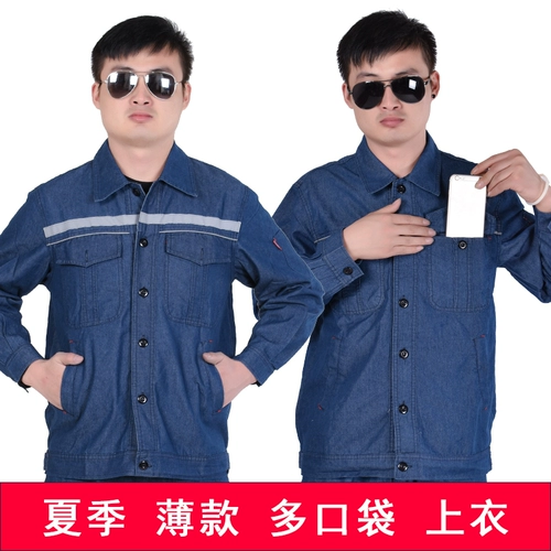 Летний джинсовый дышащий хлопковый тонкий лонгслив для работы, свободный крой