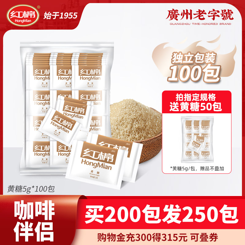 100 packs of red cotton yellow sugar coated coffee blend yellow icing sugar black coffee mate milk tea special gold yellow granulated sugar packets-Taobao