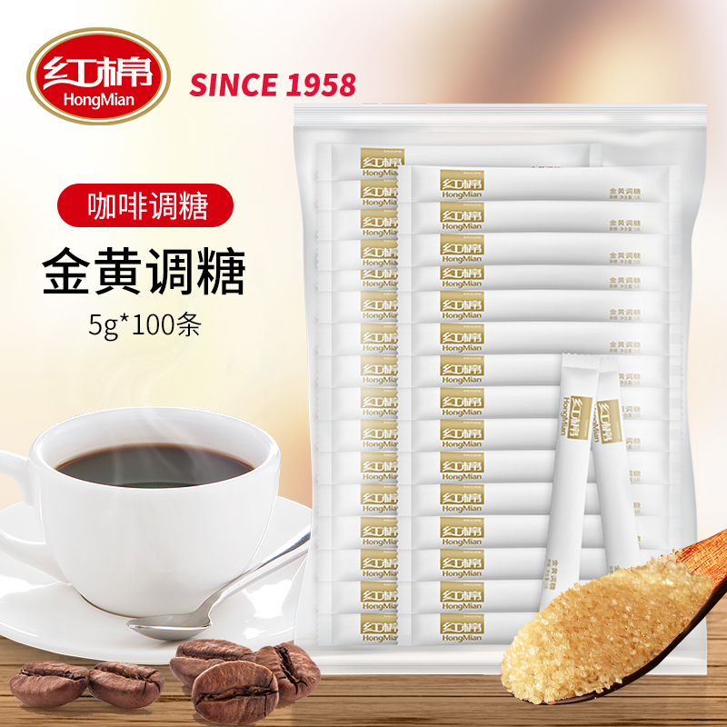 Red cotton gold blend of sugar 100 strips of yellow sugar bar coffee yellow sugar packets pure black coffee chaperone coffee with sugar