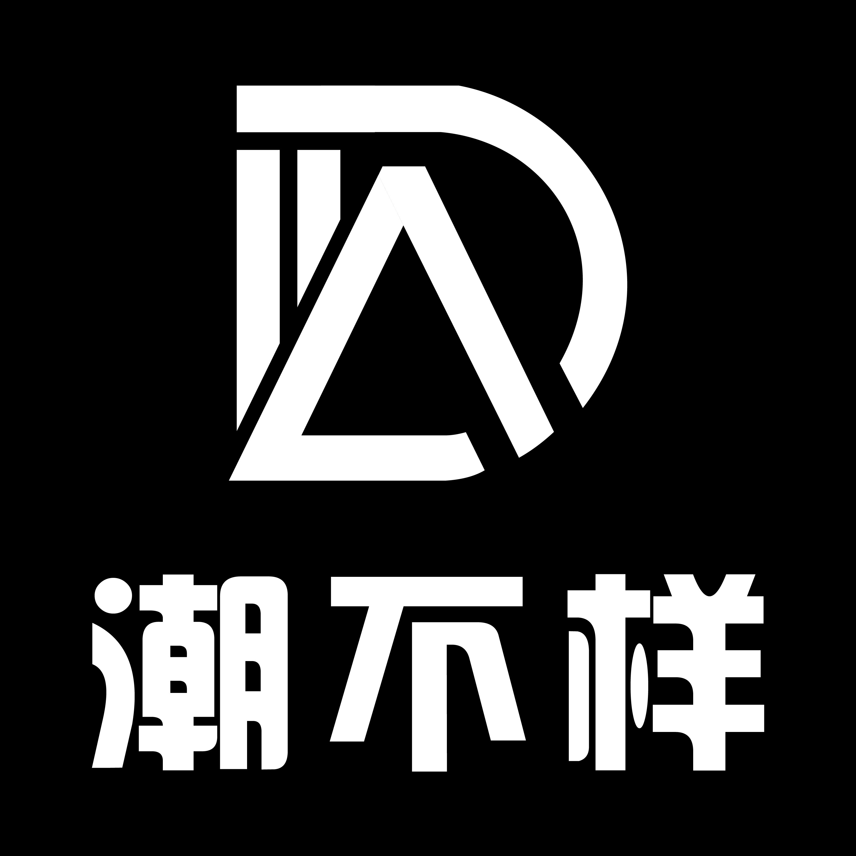 TTAD潮不样