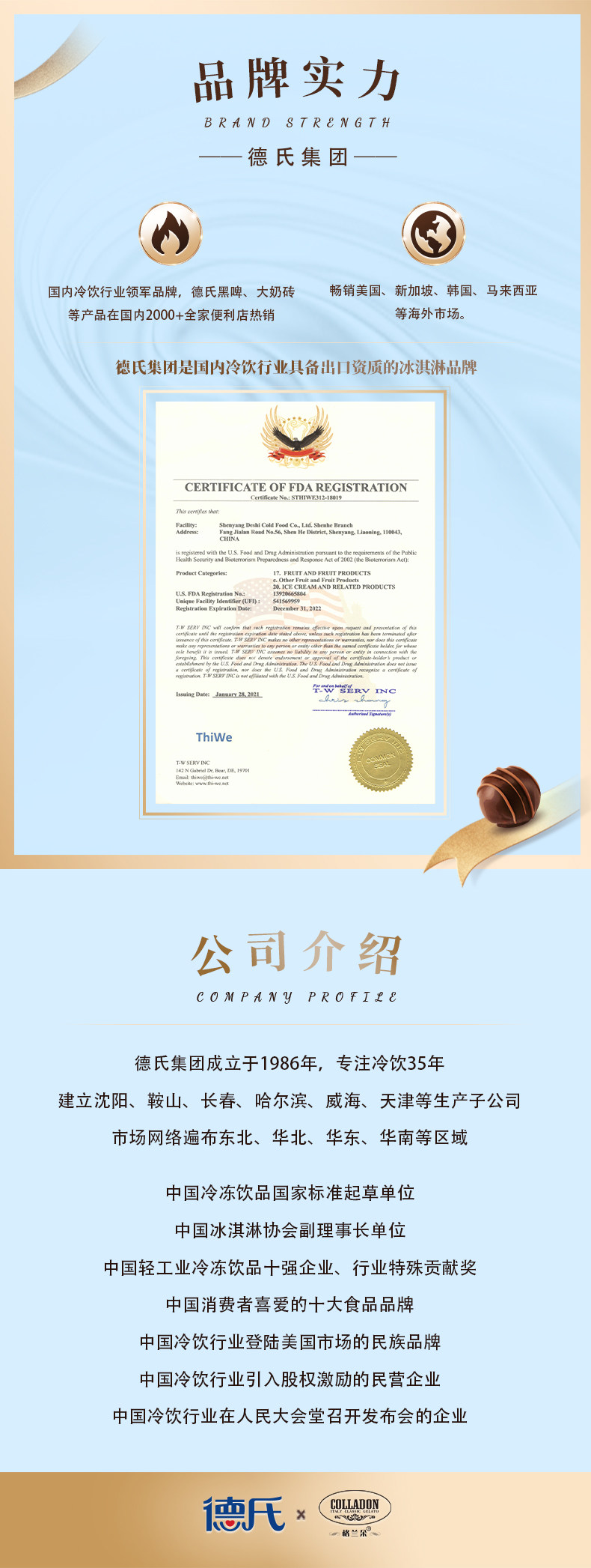 德氏 国潮大奶砖 65g*28支 天猫优惠券折后￥98包邮（￥188-90）赠冰葡萄或碧根果2支