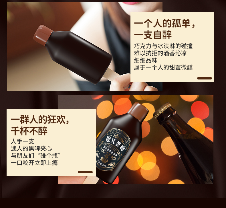 格兰朵&德氏 酒酿黑麦冰激凌 70g*20支 图8