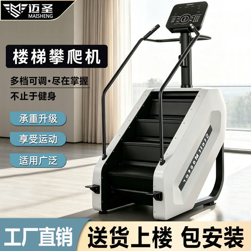 Climbing Machine, Stair Machine, Fitness Equipment, Climbing and Walking Aerobic Equipment, Adjustable Speed, Large Studio Fitness Equipment Climbing Machine, Stair Machine, Fitness Equipment, Climbing and Walking Aerobic Equipment, Adjustable Speed, Large Studio Fitness Equipment