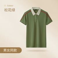 Songjiang Green (005 полосы)