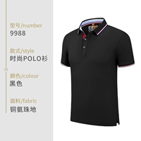 Черный [Медная иммония из бусинки]