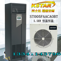 Costa Precision Air Conditioning STOOO5DAOBT Humidity and Humidity 5 5KW Special air conditioning for air conditioning in the air conditioning
