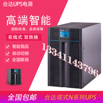 Delta UPS power supply GES N10K online 10KVA load 8KW requires external battery