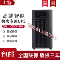 Shante UPS uninterruptible power supply 3C20KS three-in and single-out 20KVA load 18KW requires external battery