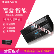 Delta UPS uninterruptible power supply GES RT5K online rack 5KVA load 4KW requires external battery