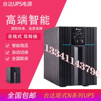 Delta UPS uninterrupted power supply regulatory GES N2K standard machine 2000VA1800W built-in battery