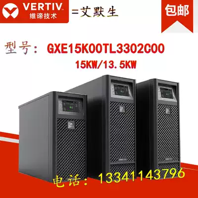 Emerson GXE15K00TL3302C00 Emerson UPS uninterruptible power supply 15KVA 13 5KW online