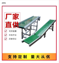 Belt line conveyor belt small conveyor logistics conveyor belt assembly line metal conveyor belt climbing conveyor line