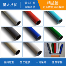 Diameter 28MM lean tube wire rod tube 2 0 stainless steel tube anti-static plastic tube multi-color can be customized and cut