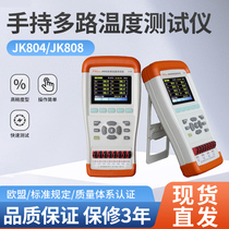 Changzhou Jinke JK804 JK808 handheld multi-channel temperature tester 4-channel 8-channel thermocouple probe thermometer