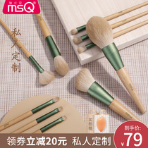 MSC glamour private custom 10 green Luo makeup brush set blush powder eye shadow brush beauty tool