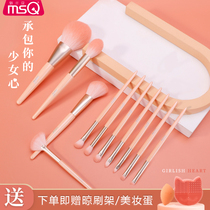 MSC glamour 11 honey grapefruit makeup brush set beginner blush brush loose paint brush eye shadow brush eyebrow brush