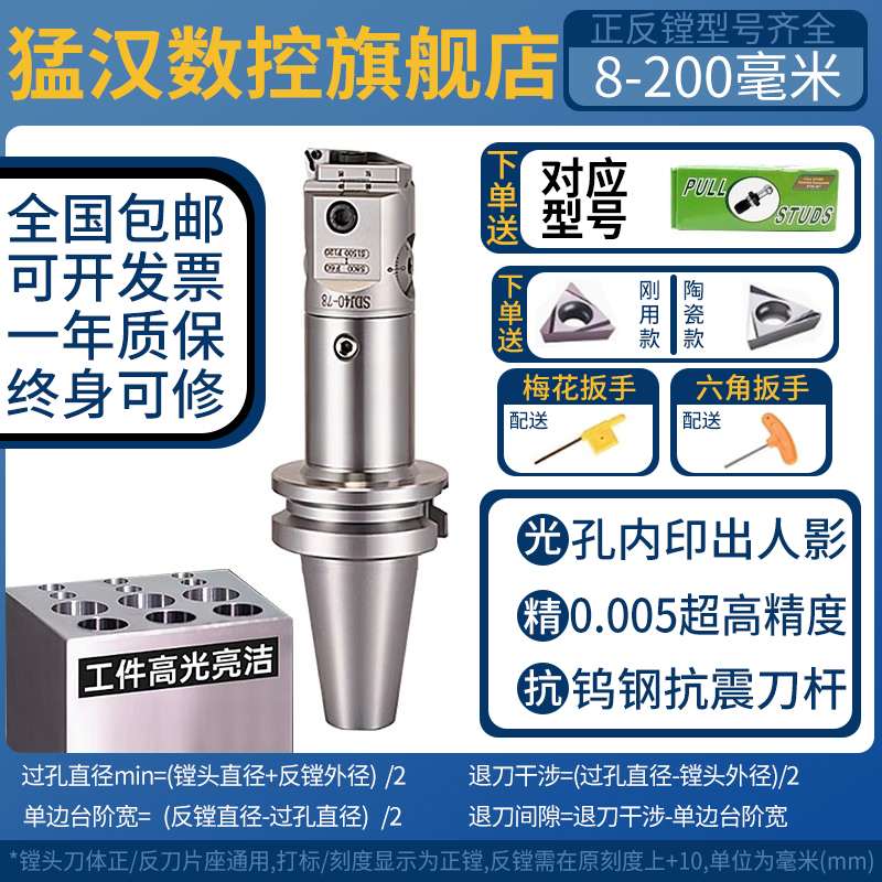 微调精镗头：精密制造背后的秘密武器