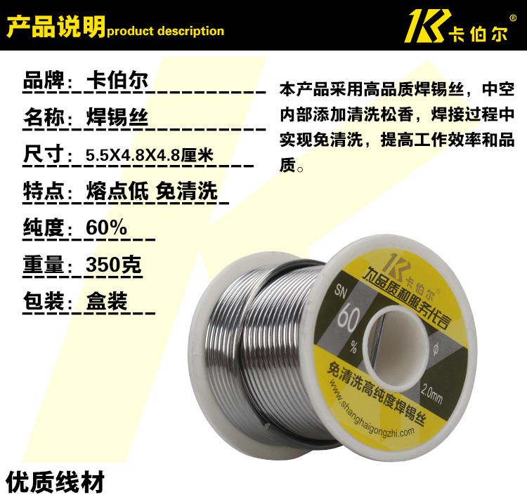 Xe điện xe máy hàn đặc biệt công cụ sửa chữa dây hàn không chì miễn phí làm sạch rosin độ tinh khiết cao 	pin xe đạp điện pega
