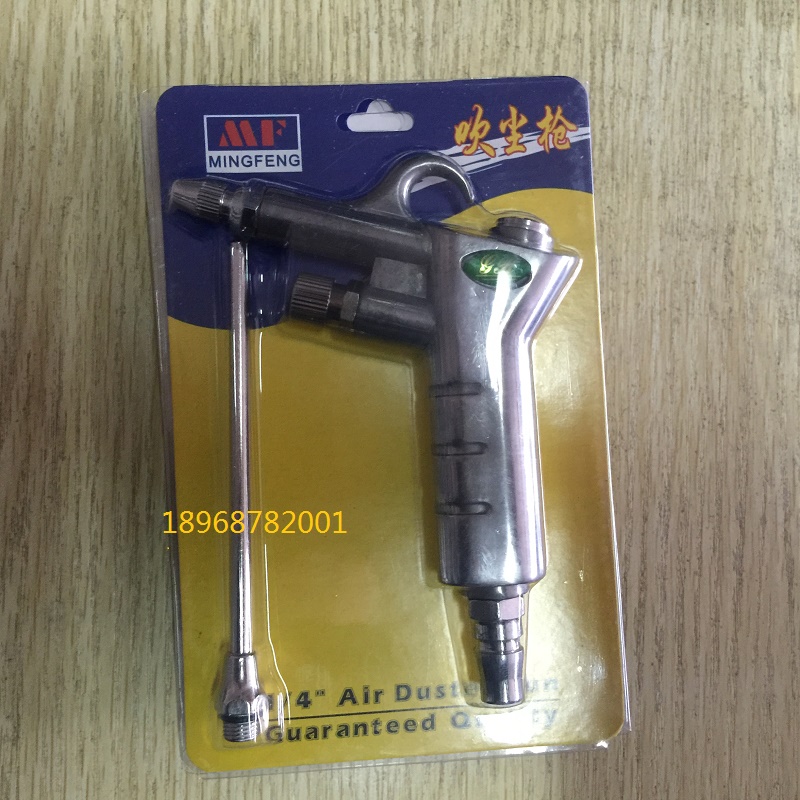 Authentic Mingtie Mingfeng adjustable outlet button trigger dust blower dust blower DG-10 air gun air gun